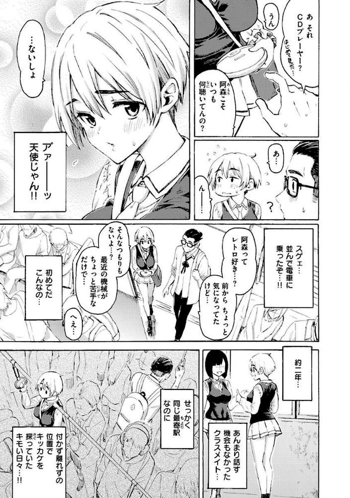 花 flowers【藤丸】 (p11)