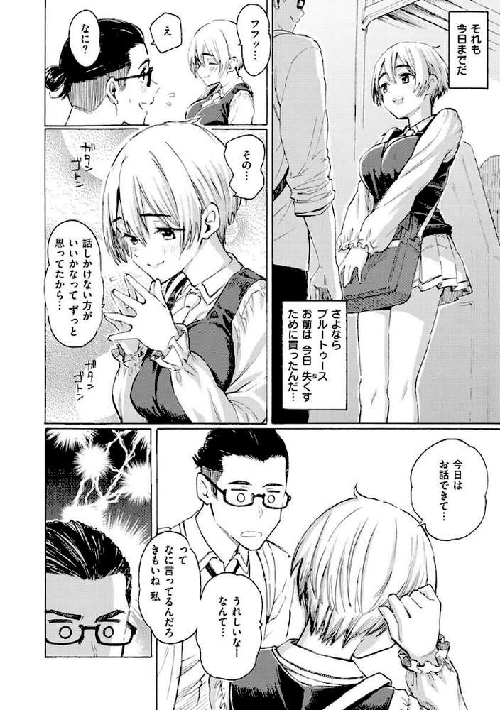 花 flowers【藤丸】 (p12)