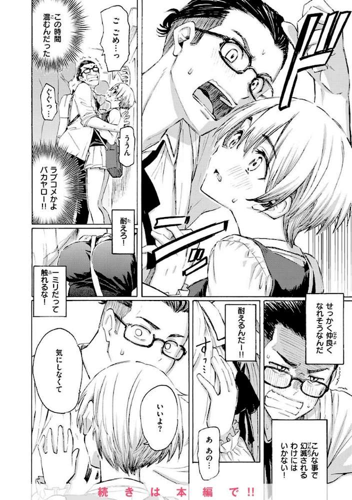 花 flowers【藤丸】 (p14)