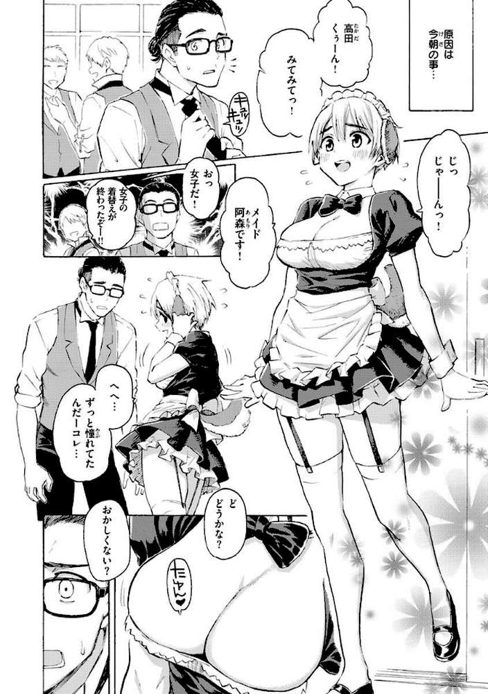 花 flowers【藤丸】 (p16)