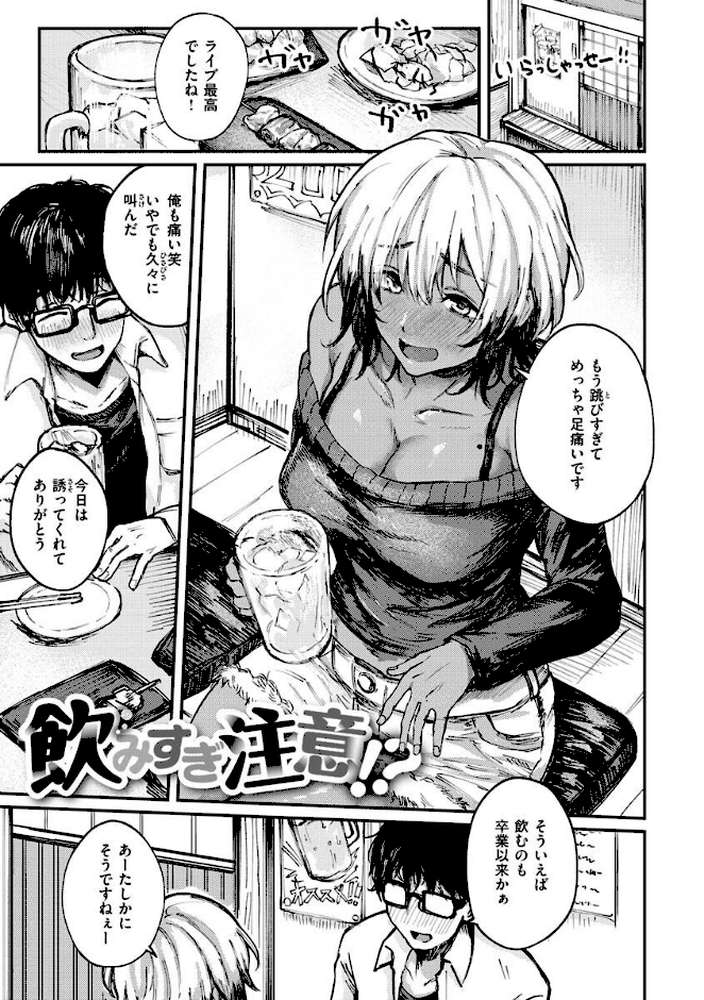 大当たり！？【オオサキ】 (p16)
