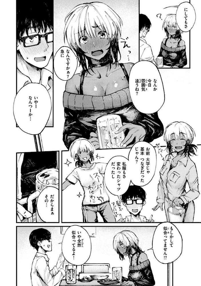 大当たり！？【オオサキ】 (p17)