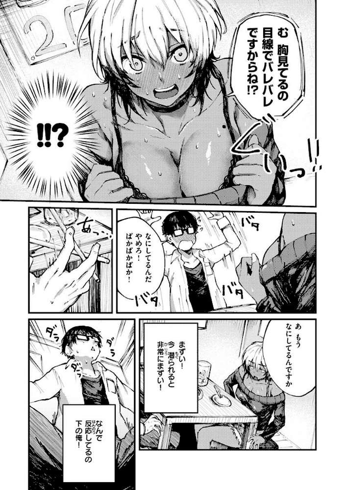 大当たり！？【オオサキ】 (p20)