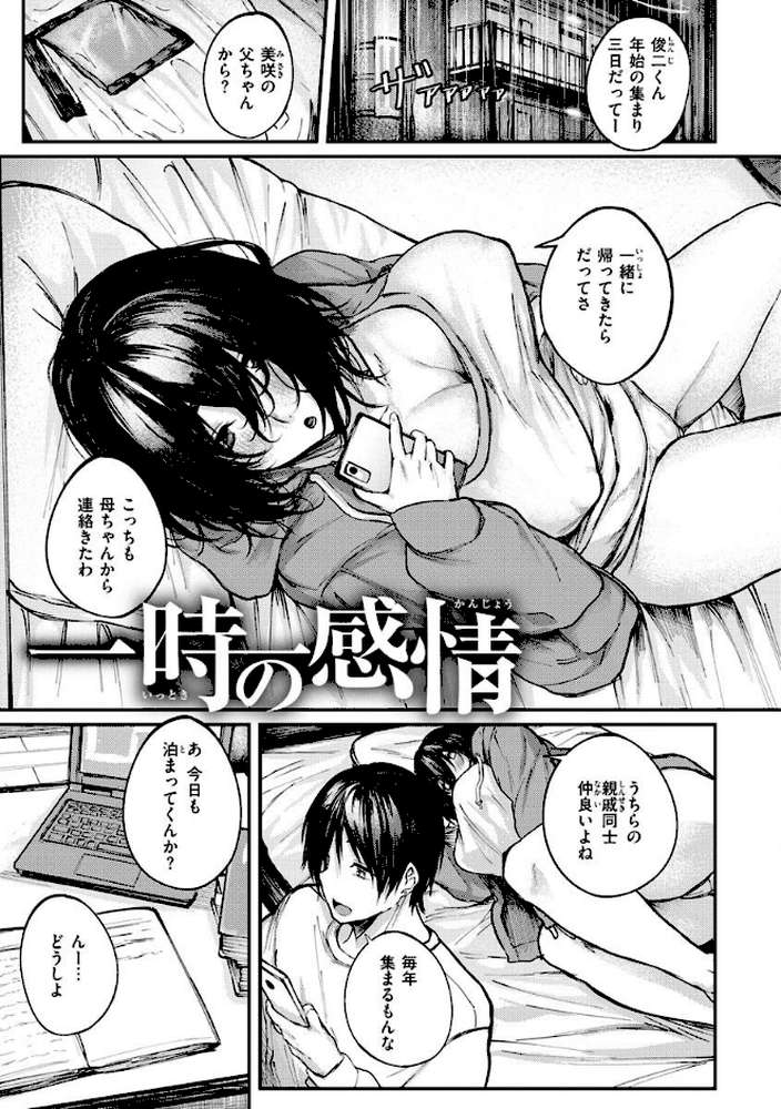大当たり！？【オオサキ】 (p21)