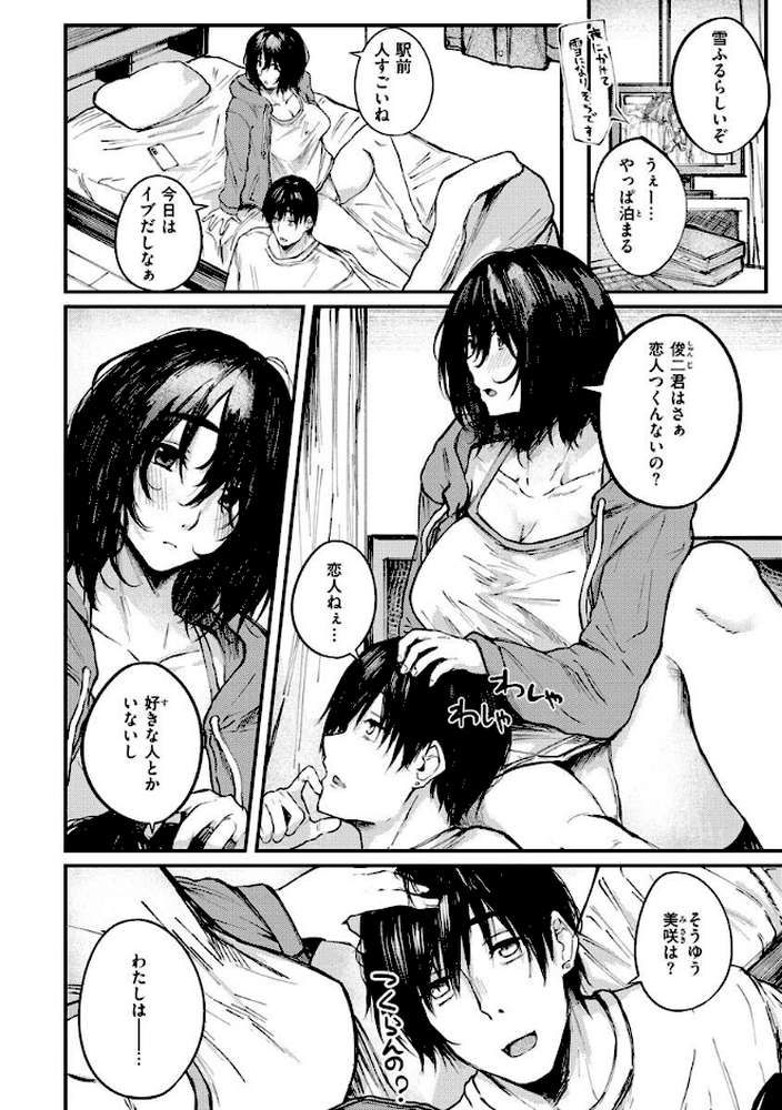 大当たり！？【オオサキ】 (p22)