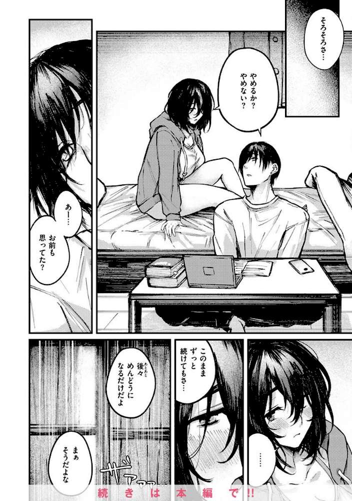 大当たり！？【オオサキ】 (p24)