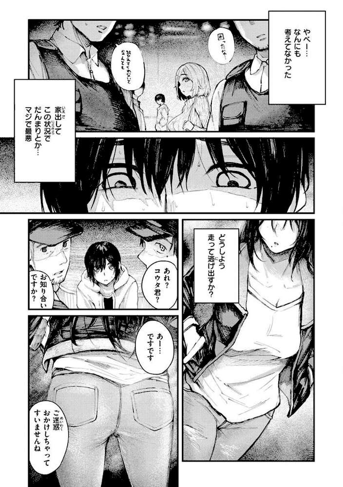 大当たり！？【オオサキ】 (p25)