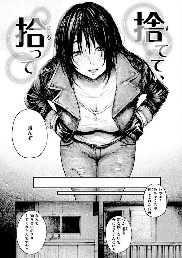 大当たり！？【オオサキ】 (p26)