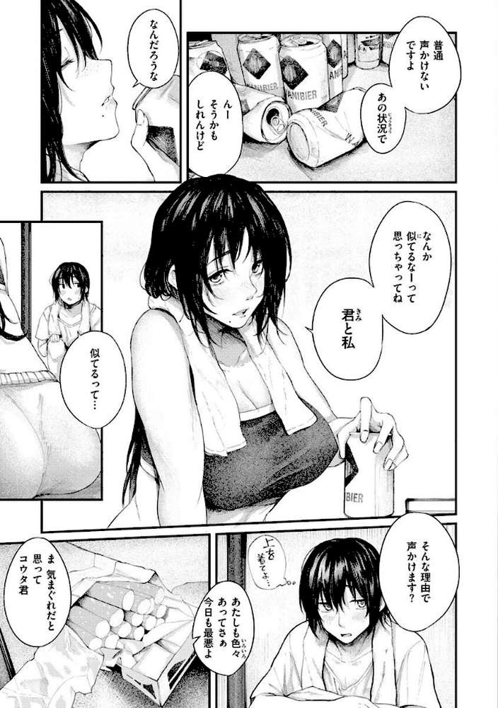 大当たり！？【オオサキ】 (p27)