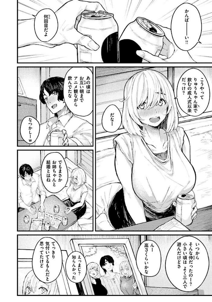 大当たり！？【オオサキ】 (p29)