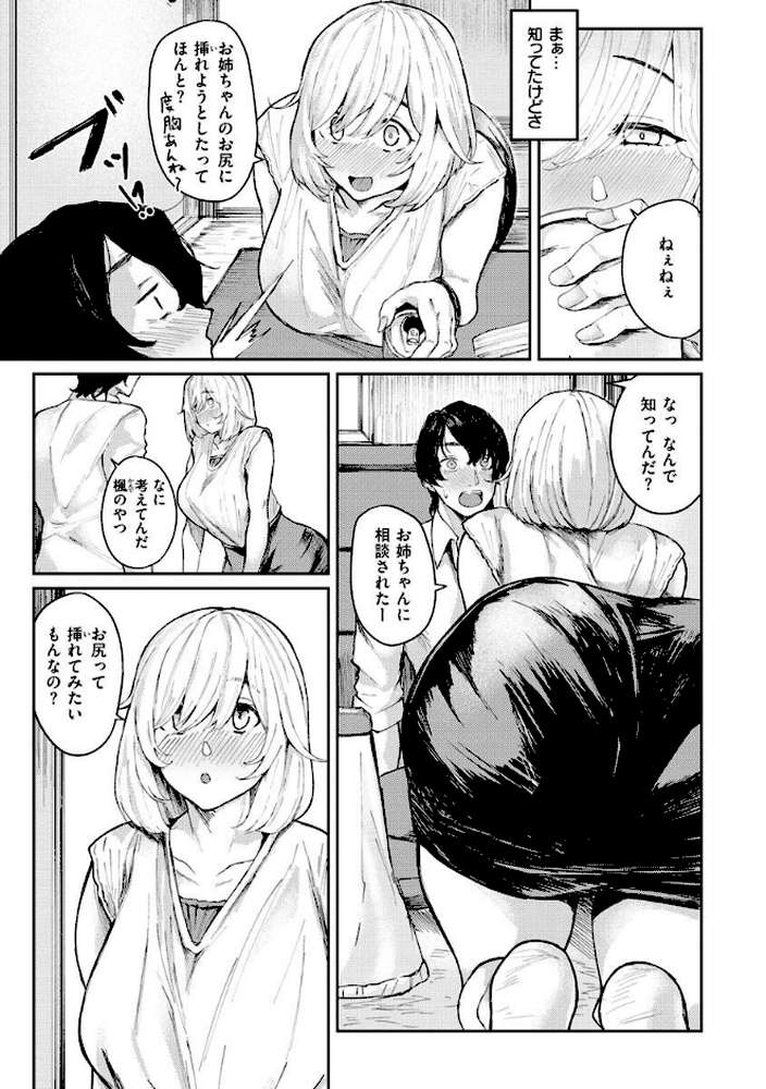 大当たり！？【オオサキ】 (p30)