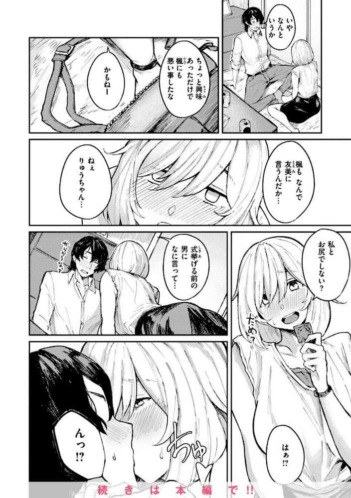 大当たり！？【オオサキ】 (p31)