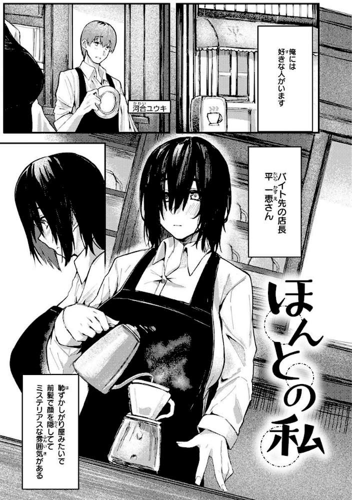 大当たり！？【オオサキ】 (p32)