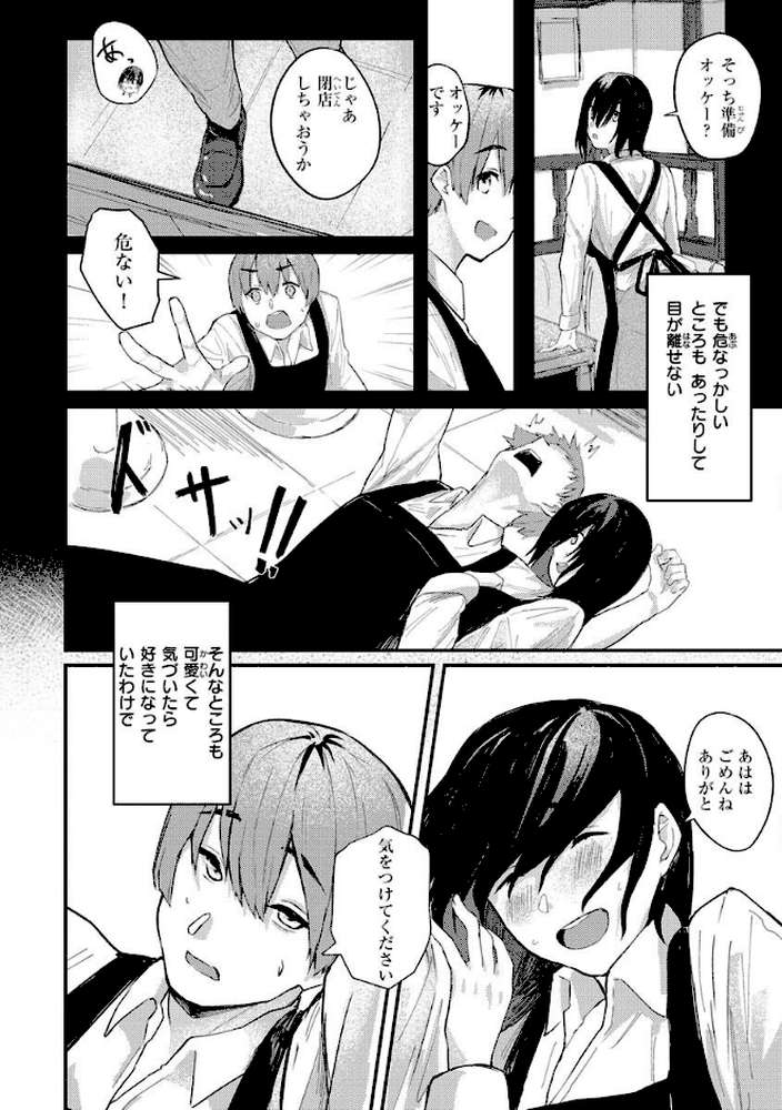 大当たり！？【オオサキ】 (p33)