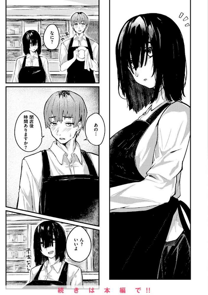 大当たり！？【オオサキ】 (p34)