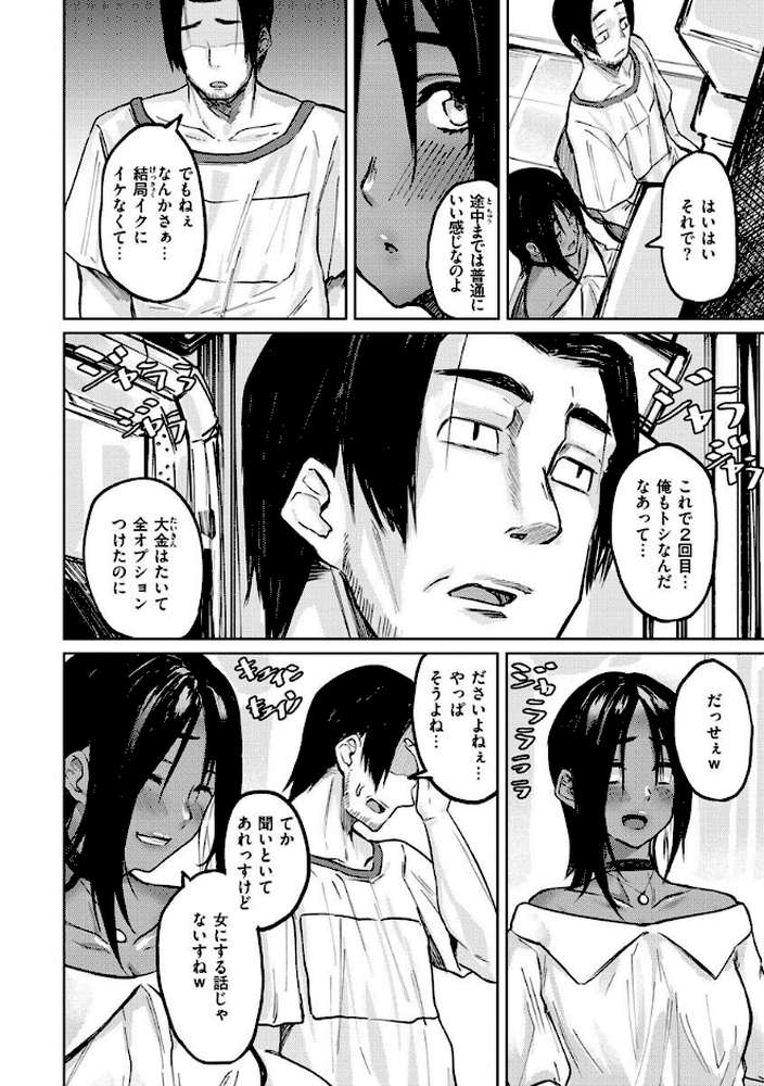 大当たり！？【オオサキ】 (p4)