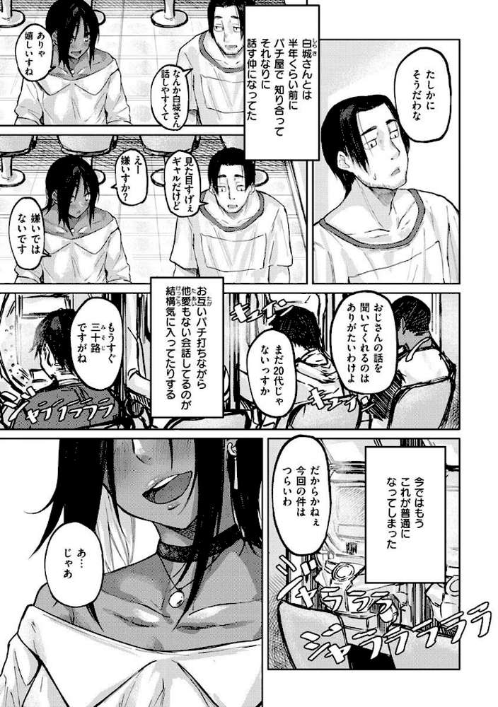 大当たり！？【オオサキ】 (p5)