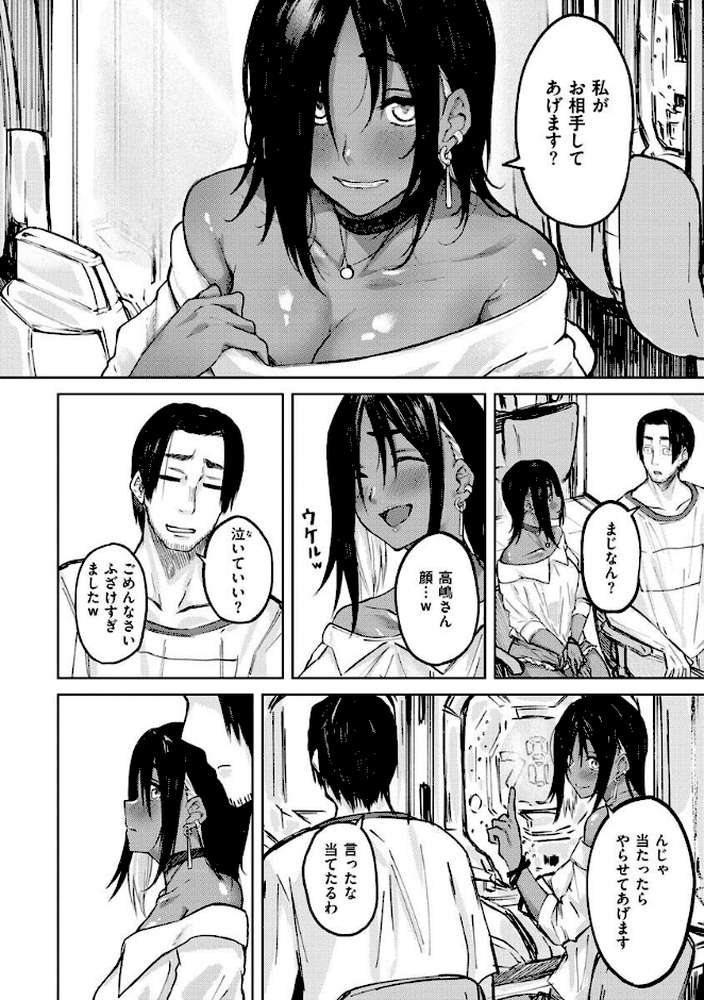 大当たり！？【オオサキ】 (p6)