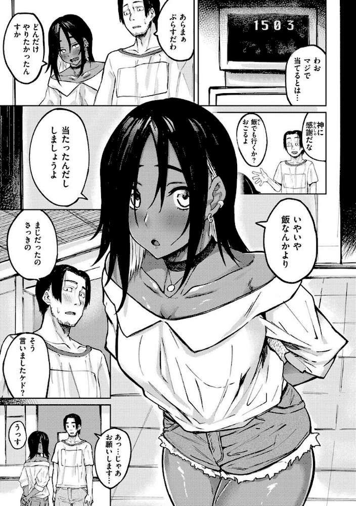 大当たり！？【オオサキ】 (p7)
