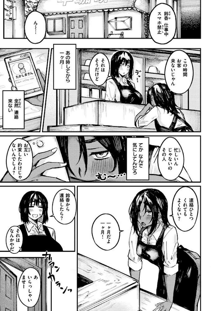 大当たり！？【オオサキ】 (p8)