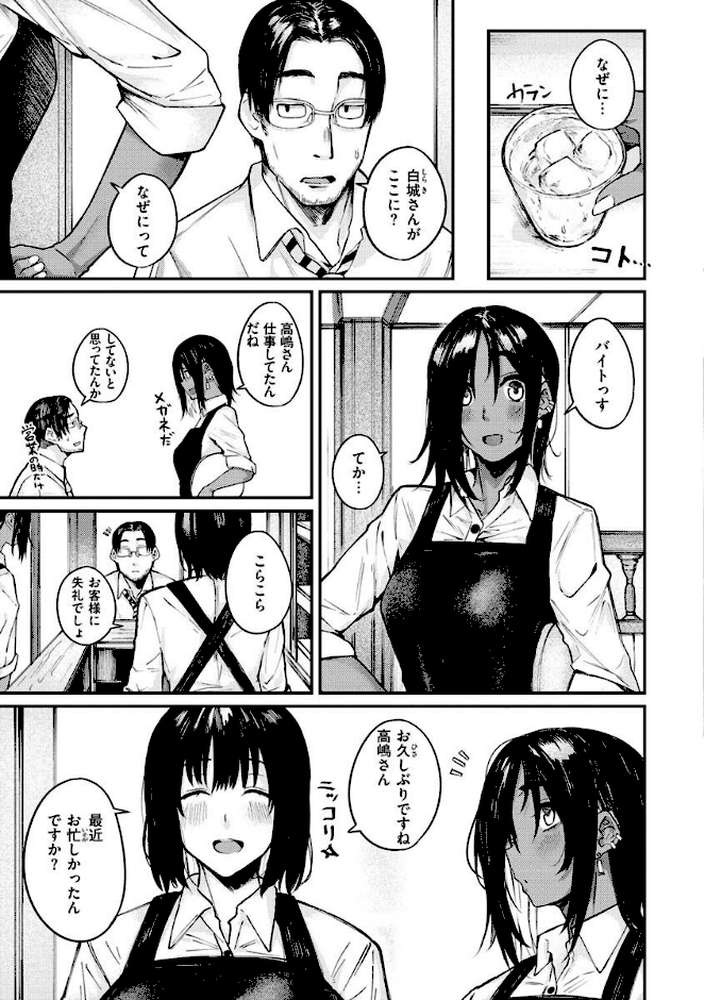 大当たり！？【オオサキ】 (p10)