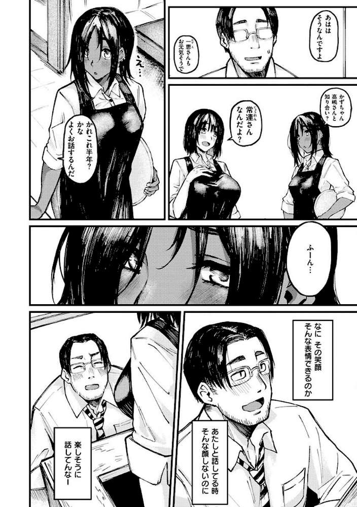 大当たり！？【オオサキ】 (p11)