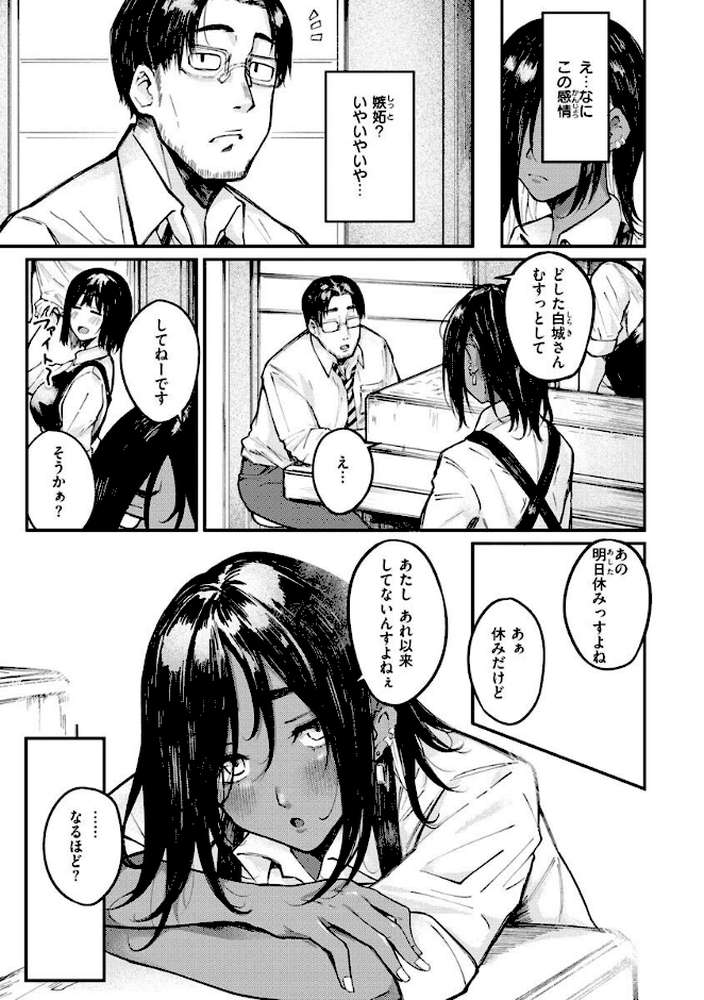 大当たり！？【オオサキ】 (p12)