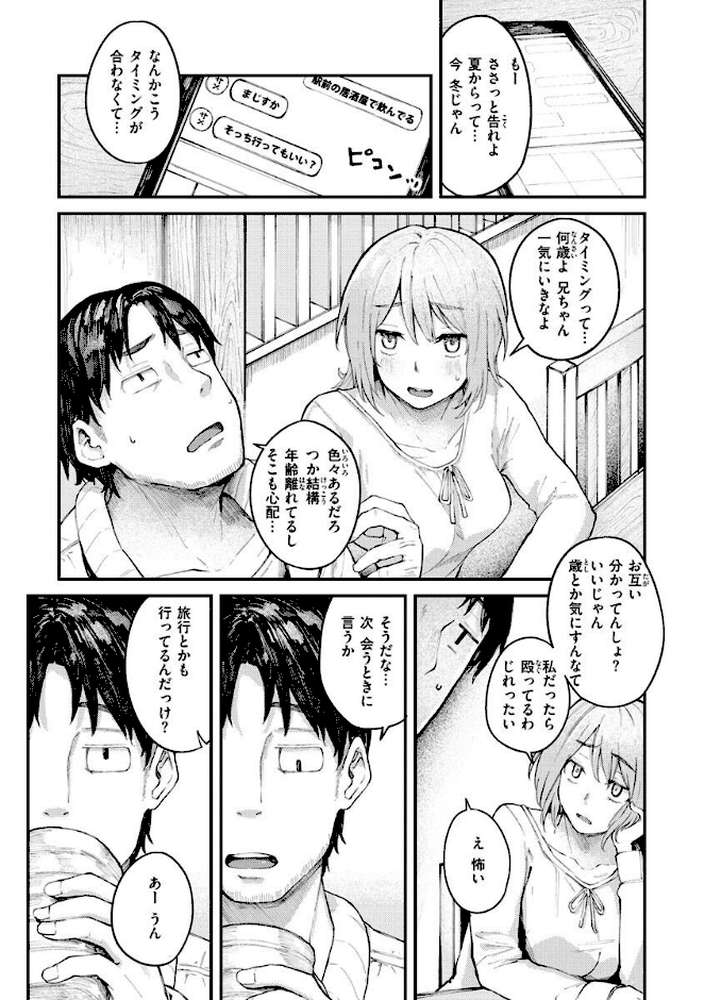 大当たり！？【オオサキ】 (p13)