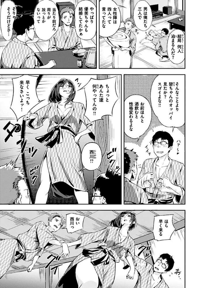 初イキ【山石18】 (p17)