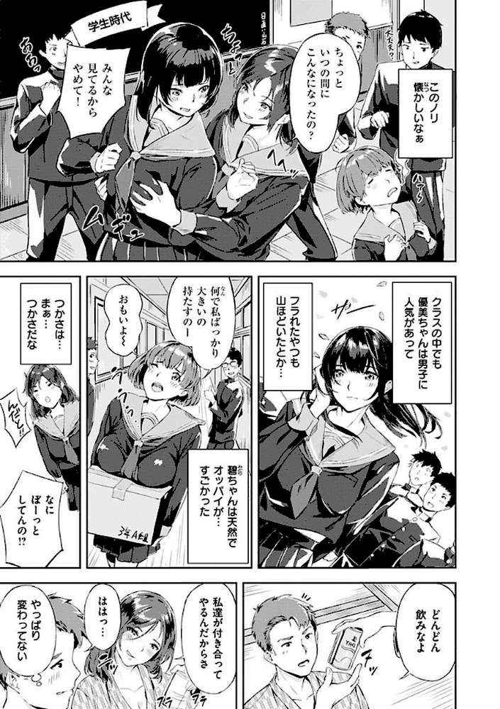 初イキ【山石18】 (p19)