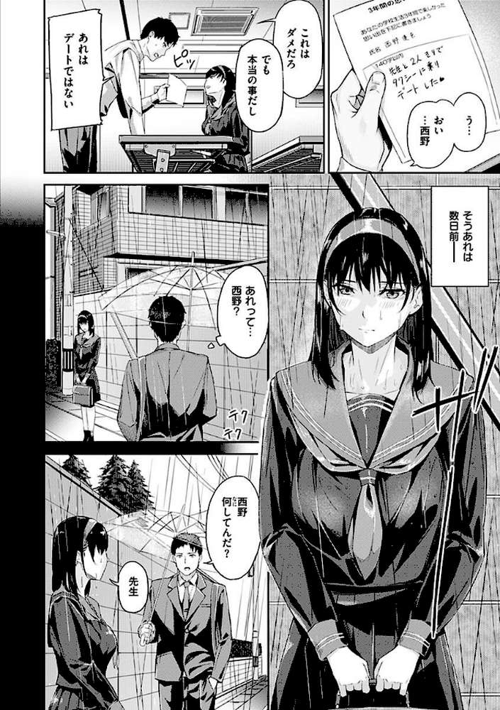 初イキ【山石18】 (p22)