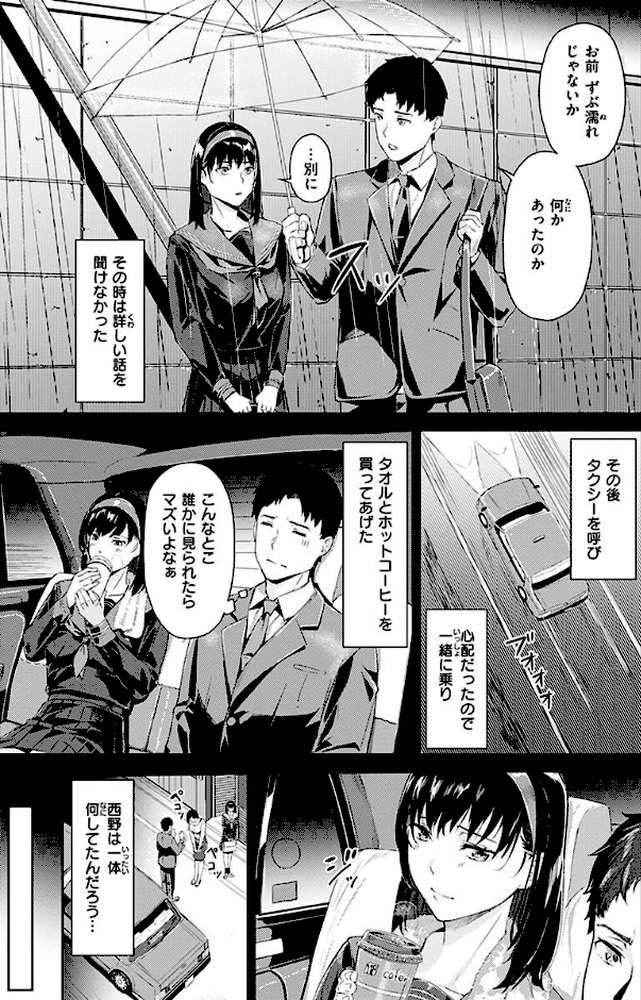 初イキ【山石18】 (p23)