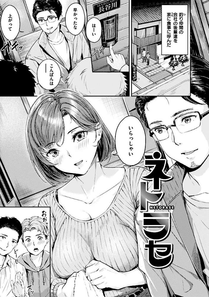 初イキ【山石18】 (p25)