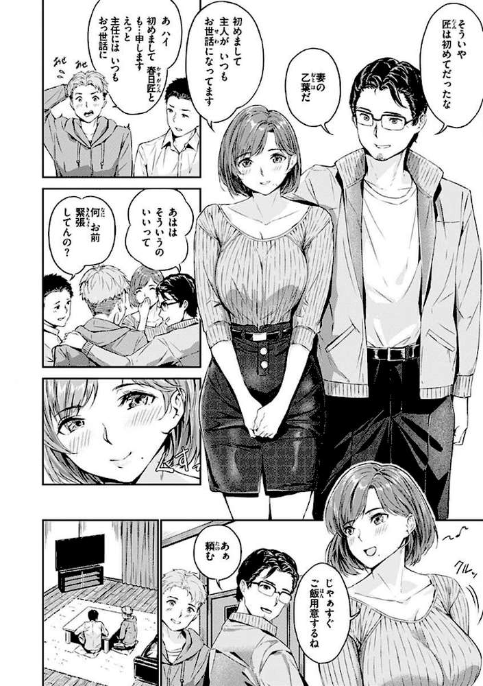 初イキ【山石18】 (p26)