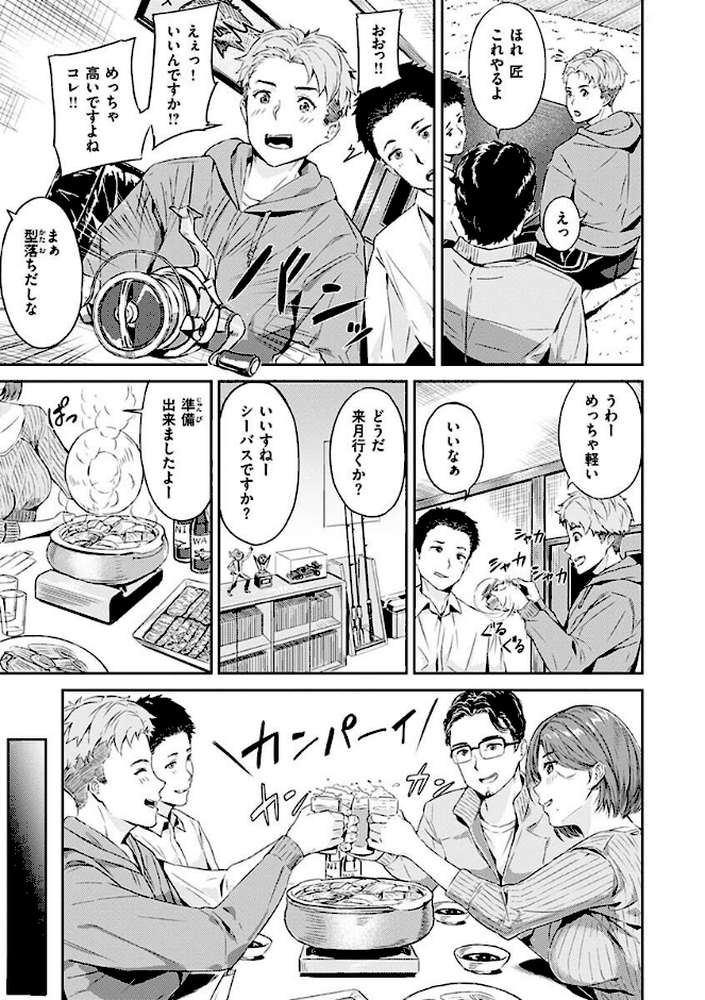 初イキ【山石18】 (p27)