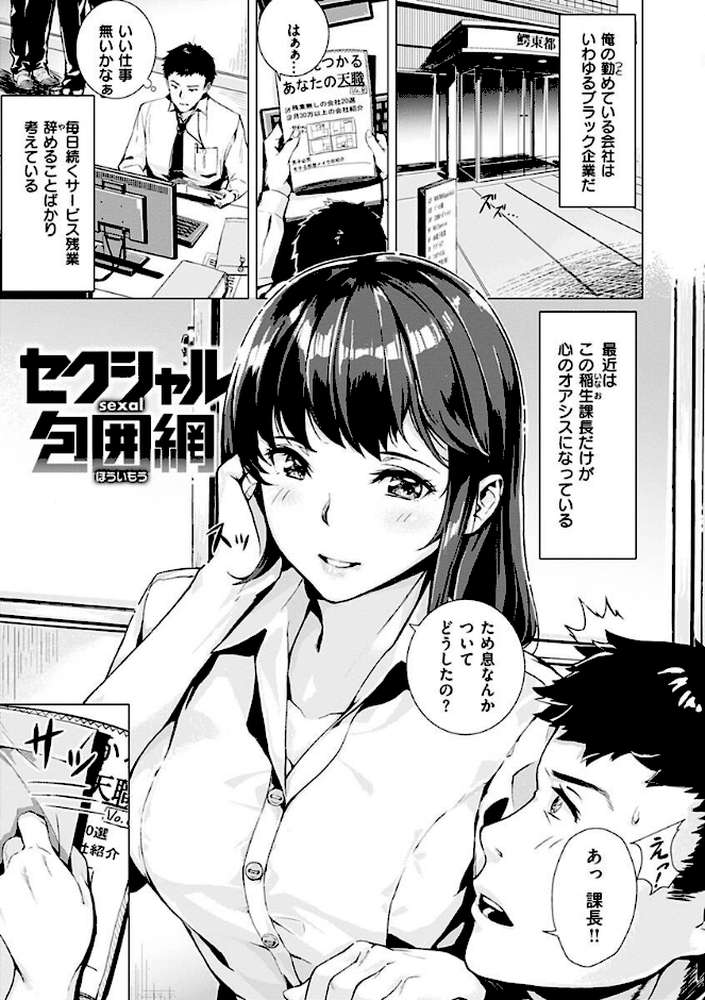 初イキ【山石18】 (p28)