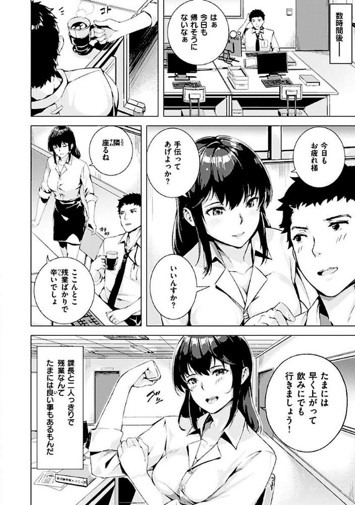 初イキ【山石18】 (p29)