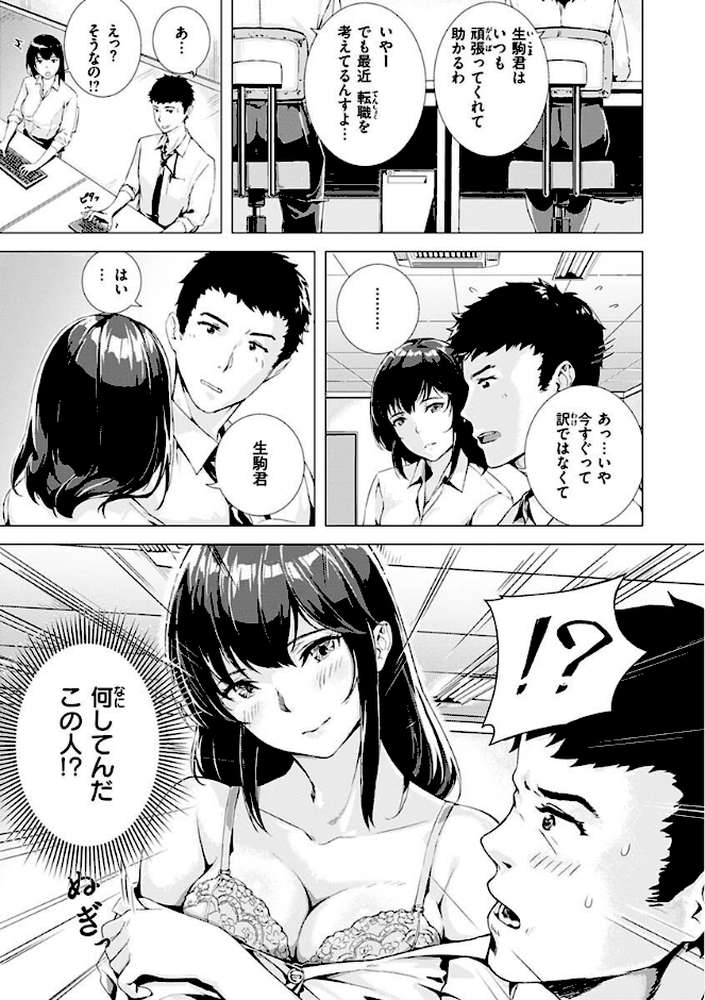 初イキ【山石18】 (p30)