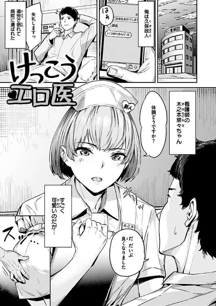 初イキ【山石18】 (p31)