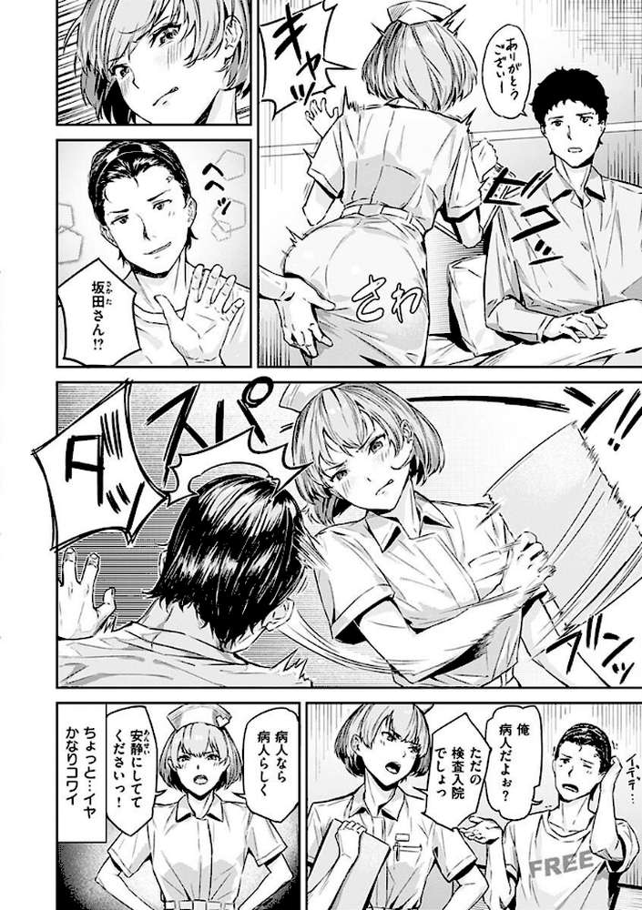 初イキ【山石18】 (p32)