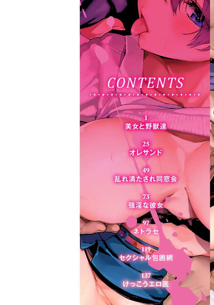 初イキ【山石18】 (p2)