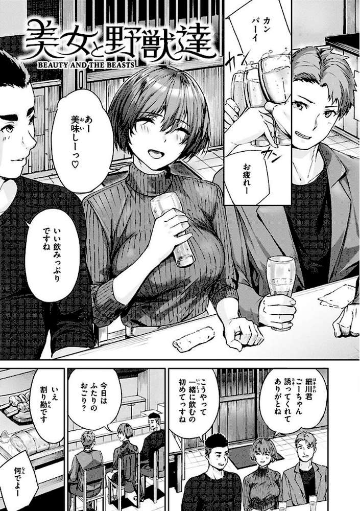 初イキ【山石18】 (p3)