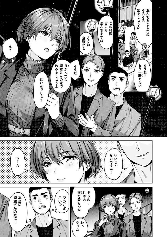 初イキ【山石18】 (p5)
