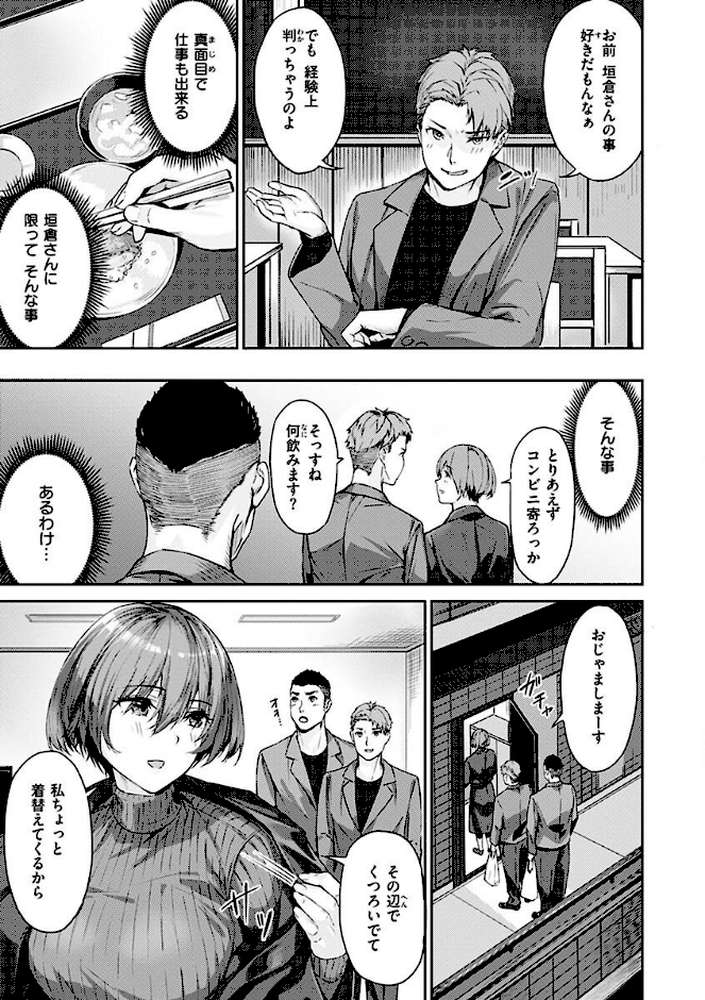 初イキ【山石18】 (p7)