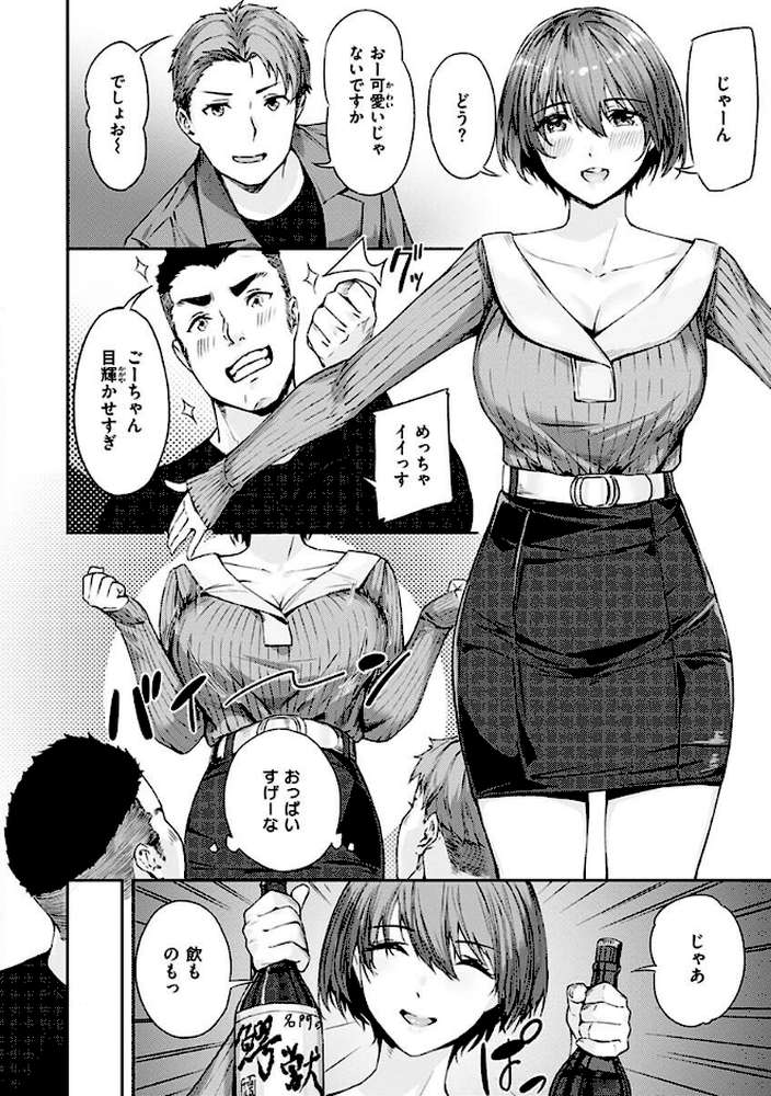 初イキ【山石18】 (p8)