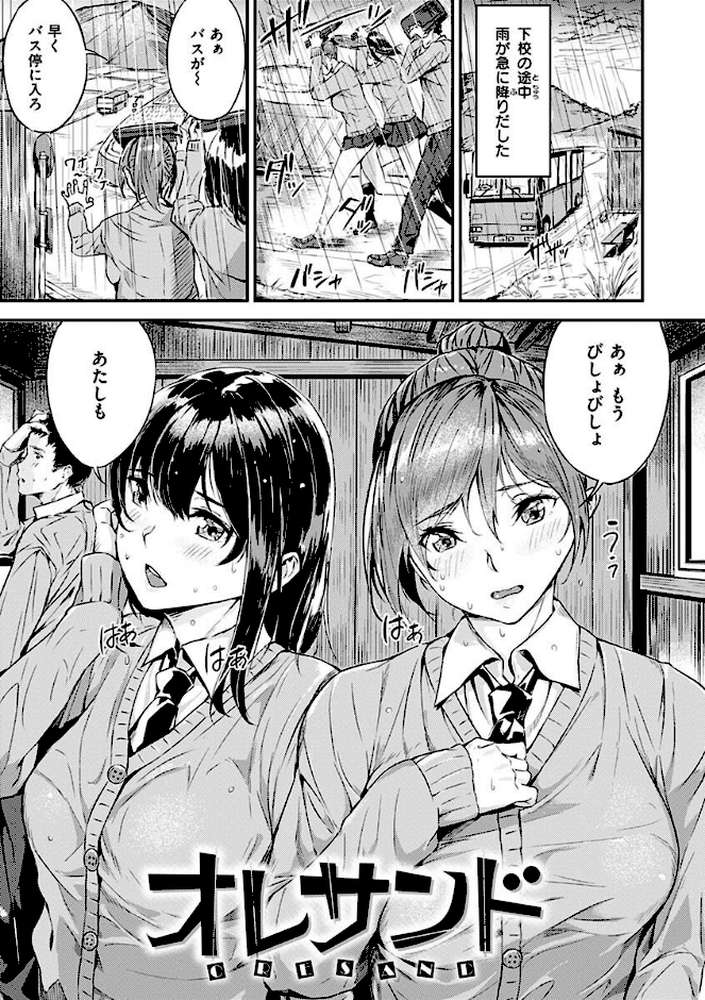 初イキ【山石18】 (p10)
