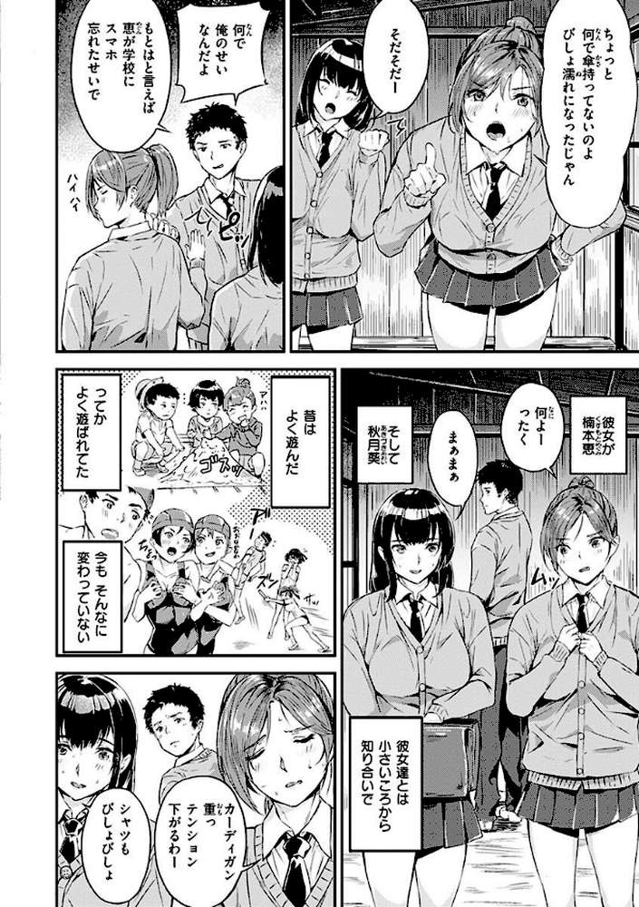 初イキ【山石18】 (p11)