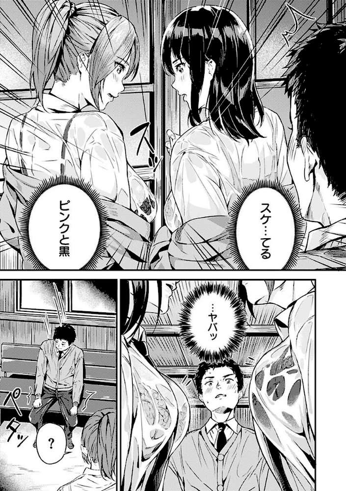 初イキ【山石18】 (p12)