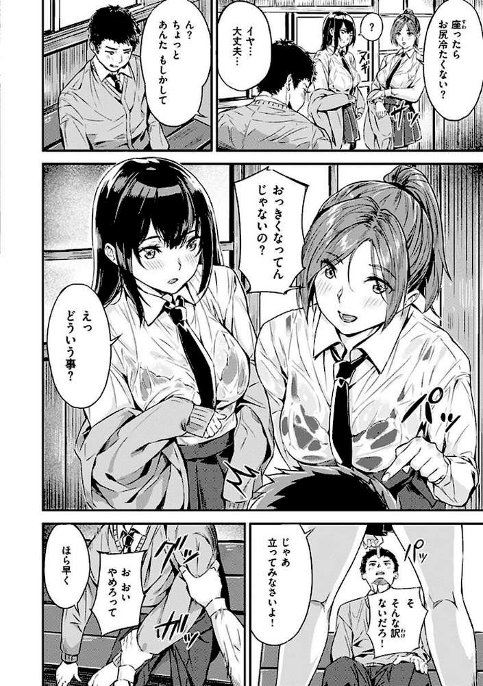 初イキ【山石18】 (p13)
