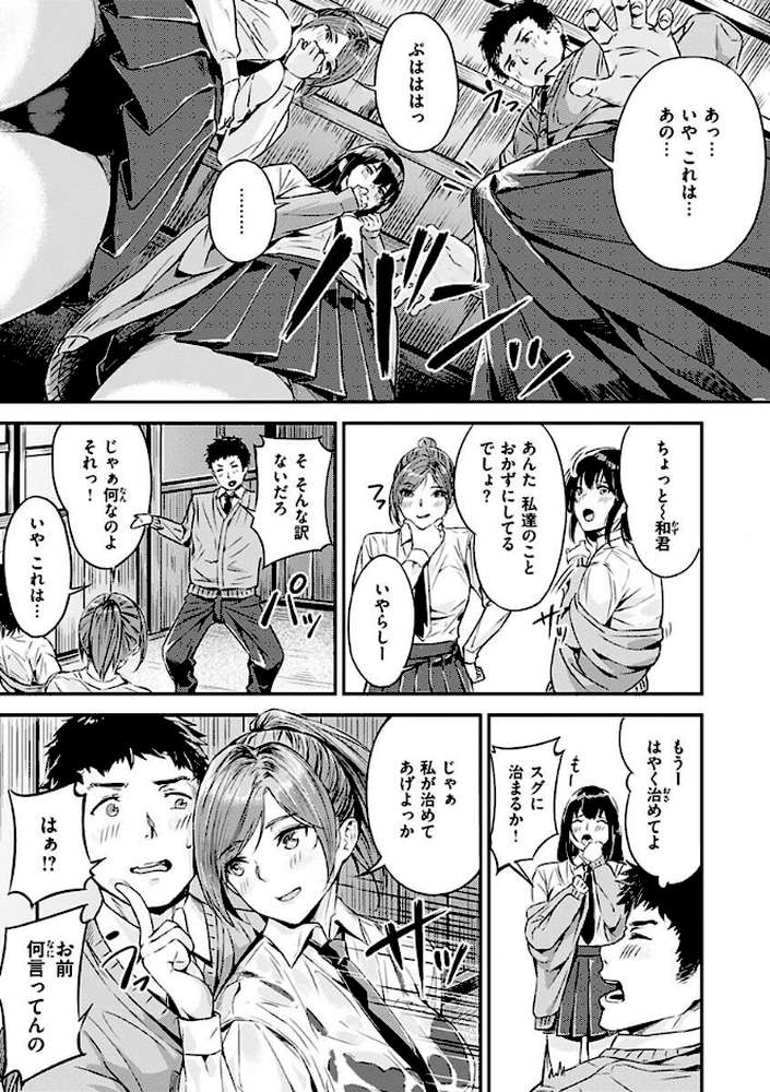 初イキ【山石18】 (p14)